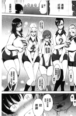 Page 98 of Haitoku e Youkoso.