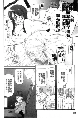 Page 124 of Poppin Cherry