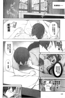 Page 140 of Poppin Cherry