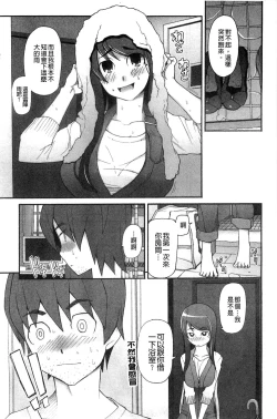 Page 141 of Poppin Cherry