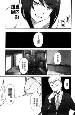 Page 161 of Poppin Cherry