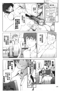 Page 164 of Poppin Cherry