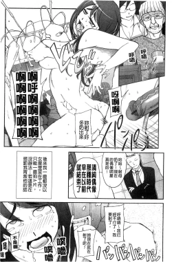 Page 181 of Poppin Cherry