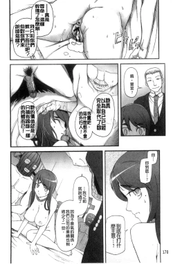 Page 190 of Poppin Cherry