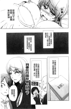 Page 43 of Poppin Cherry