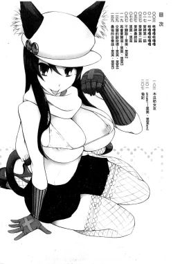 Page 7 of Poppin Cherry