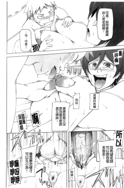 Page 82 of Poppin Cherry