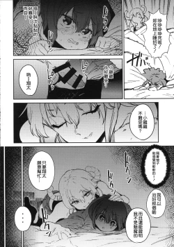 Page 6 of Ishukan Hatsujou Chijogons