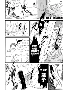 Page 12 of 2P de Shinu Hon | The Dying In 2P Book