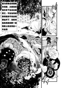 Page 23 of 2P de Shinu Hon | The Dying In 2P Book