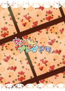 Page 27 of 2P de Shinu Hon | The Dying In 2P Book