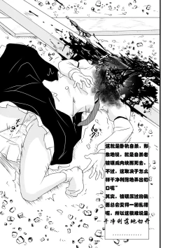 Page 9 of 2P de Shinu Hon | The Dying In 2P Book