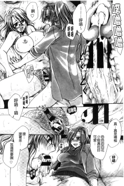 Page 171 of Aru Kyuuka no Yome e no Midara na Tenarashi