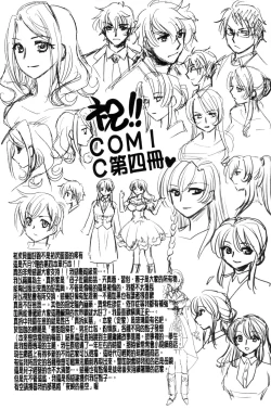 Page 200 of Aru Kyuuka no Yome e no Midara na Tenarashi