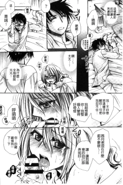 Page 31 of Aru Kyuuka no Yome e no Midara na Tenarashi