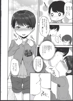Page 6 of Yuuki Dou Mitemo Onnanoko desu yo ne!?