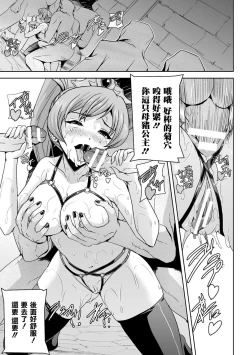 Page 112 of Eiyuu Oujo - Shiro to Kuro no Kyouen