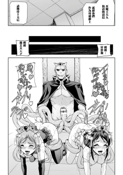 Page 132 of Eiyuu Oujo - Shiro to Kuro no Kyouen