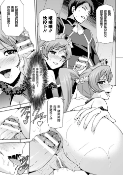 Page 145 of Eiyuu Oujo - Shiro to Kuro no Kyouen