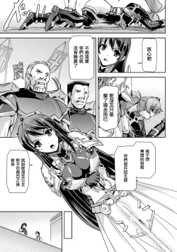 Page 14 of Eiyuu Oujo - Shiro to Kuro no Kyouen