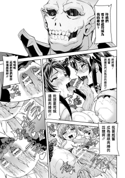 Page 155 of Eiyuu Oujo - Shiro to Kuro no Kyouen