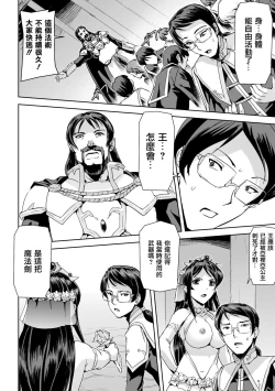 Page 159 of Eiyuu Oujo - Shiro to Kuro no Kyouen