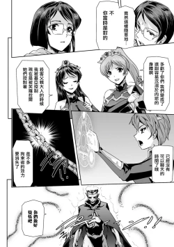 Page 161 of Eiyuu Oujo - Shiro to Kuro no Kyouen