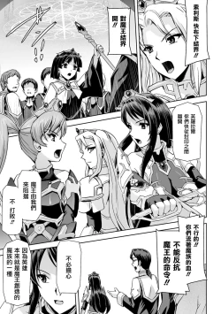 Page 162 of Eiyuu Oujo - Shiro to Kuro no Kyouen