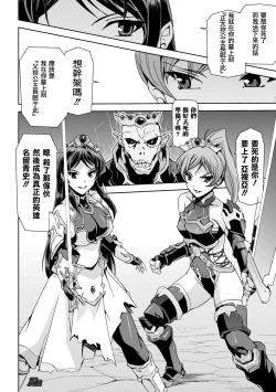 Page 167 of Eiyuu Oujo - Shiro to Kuro no Kyouen