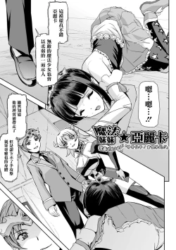 Page 168 of Eiyuu Oujo - Shiro to Kuro no Kyouen