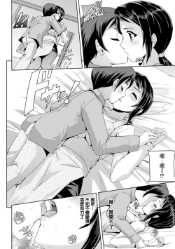 Page 183 of Eiyuu Oujo - Shiro to Kuro no Kyouen
