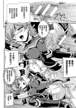 Page 25 of Eiyuu Oujo - Shiro to Kuro no Kyouen