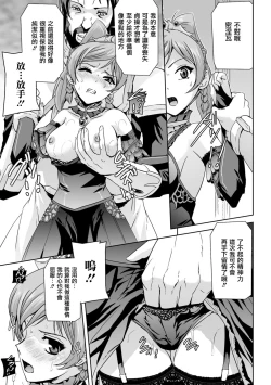 Page 39 of Eiyuu Oujo - Shiro to Kuro no Kyouen