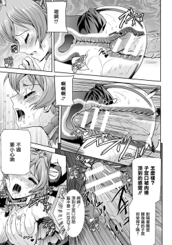 Page 44 of Eiyuu Oujo - Shiro to Kuro no Kyouen