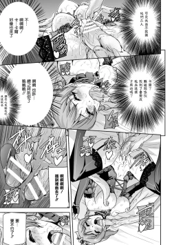 Page 58 of Eiyuu Oujo - Shiro to Kuro no Kyouen