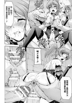 Page 87 of Eiyuu Oujo - Shiro to Kuro no Kyouen