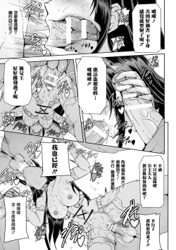 Page 96 of Eiyuu Oujo - Shiro to Kuro no Kyouen