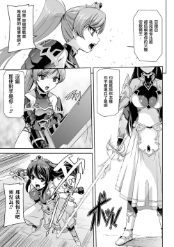 Page 9 of Eiyuu Oujo - Shiro to Kuro no Kyouen