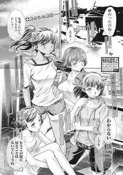 Page 123 of Runaways High