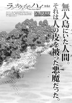 Page 124 of Runaways High