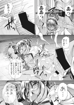 Page 135 of Runaways High