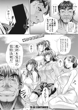 Page 158 of Runaways High