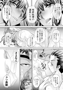 Page 196 of Runaways High