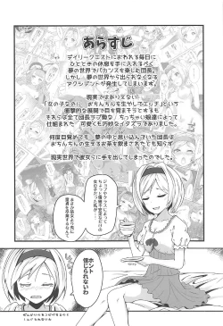 Page 3 of Cheer 3rd Futanari Djeeta to Onedari Lyria