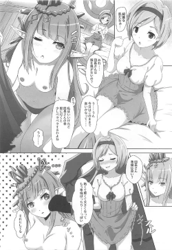 Page 5 of Cheer 3rd Futanari Djeeta to Onedari Lyria