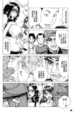 Page 109 of Inetsu no Oyako