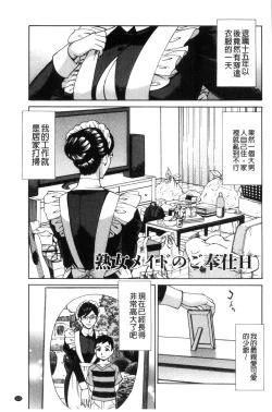 Page 126 of Inetsu no Oyako