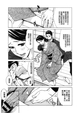 Page 170 of Inetsu no Oyako