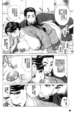 Page 171 of Inetsu no Oyako