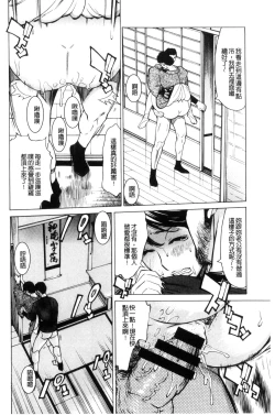 Page 181 of Inetsu no Oyako